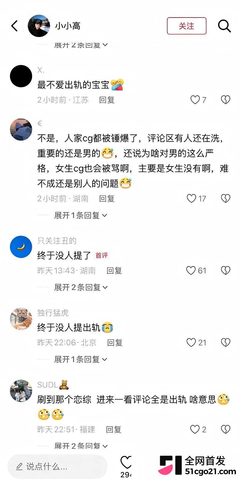 中南大学校草男神 高宇恒 被前任曝光 40