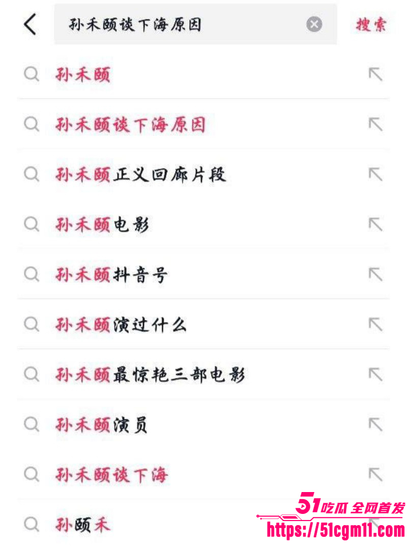 演员网黄孙禾颐出演电影01 演员网黄孙禾颐出演电影01