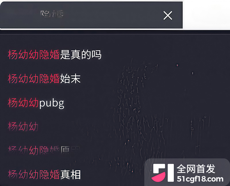 知名女主播杨幼幼单身人设翻车 8 拷贝 知名女主播杨幼幼单身人设翻车 8 拷贝