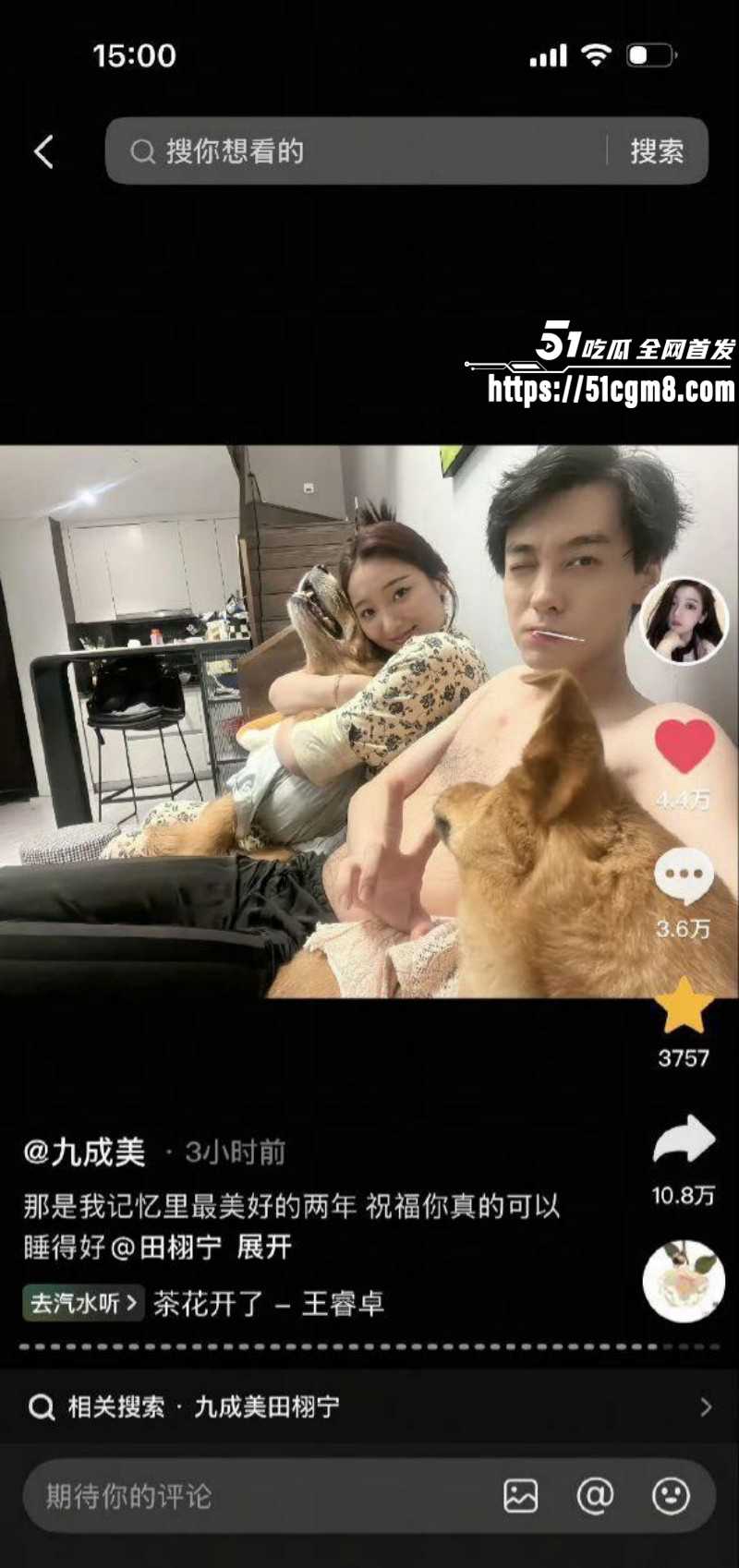 九成美田栩宁撕逼卖淫事件019 九成美田栩宁撕逼卖淫事件019