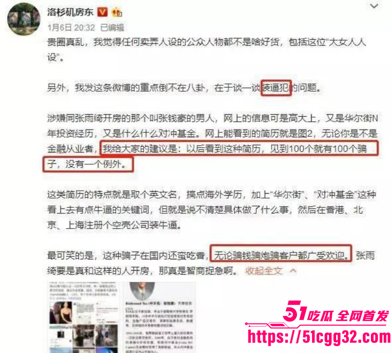 张雨绮婚内出轨被前夫袁巴元曝光033 张雨绮婚内出轨被前夫袁巴元曝光033