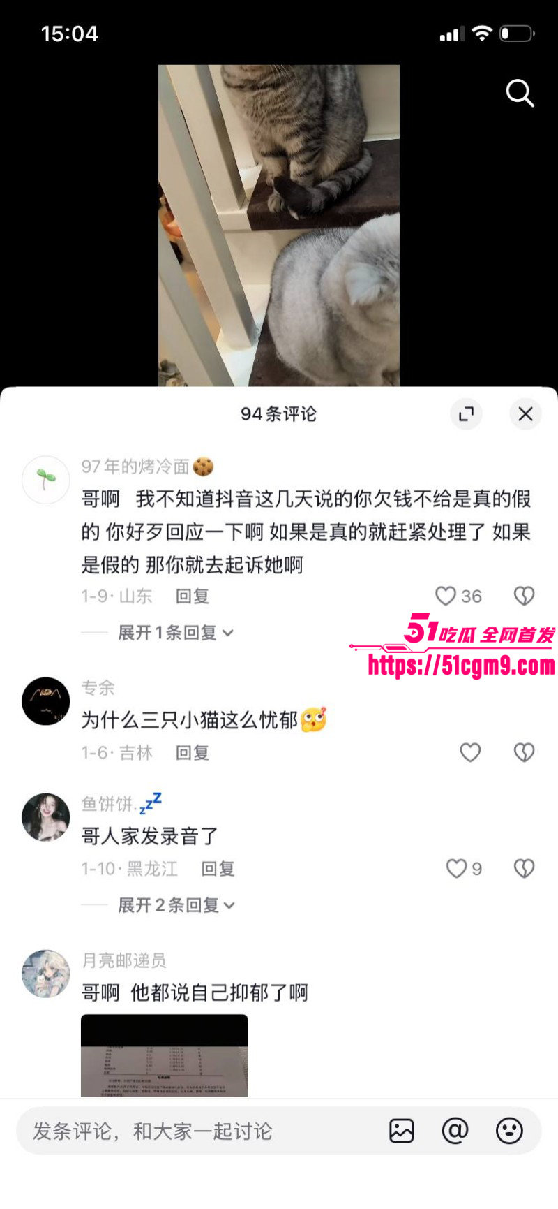 梅九亮被前女友曝光出轨操粉051 梅九亮被前女友曝光出轨操粉051