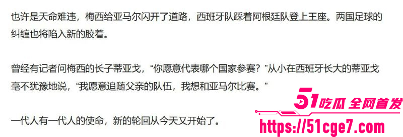 西班牙10阿根廷 14 西班牙10阿根廷 14