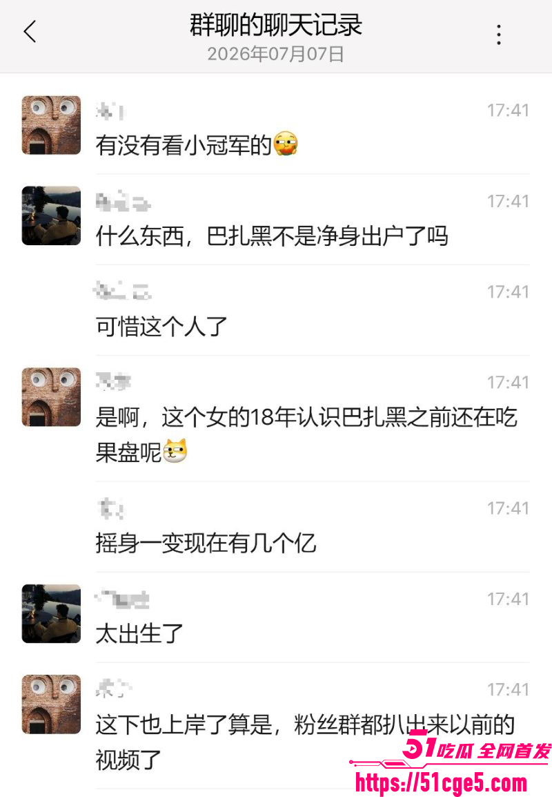 巴扎黑380万彩礼娶妻离婚净身出户3 巴扎黑380万彩礼娶妻离婚净身出户3
