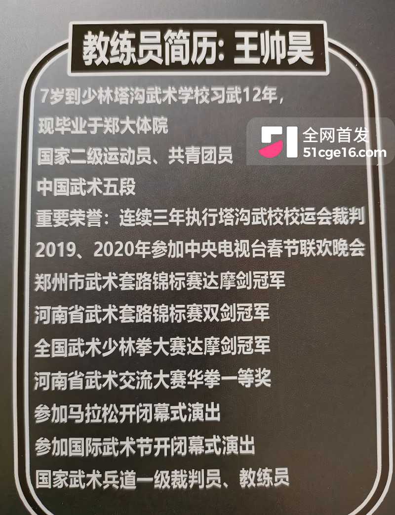 靖江武术教练 王帅昊 脚踏多船骗炮圈钱1 靖江武术教练 王帅昊 脚踏多船骗炮圈钱1