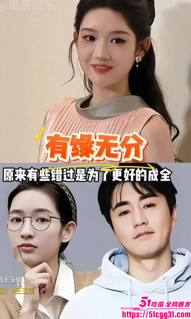 王玉雯与37岁杨玏5年恋情实锤分手 10 王玉雯与37岁杨玏5年恋情实锤分手 10
