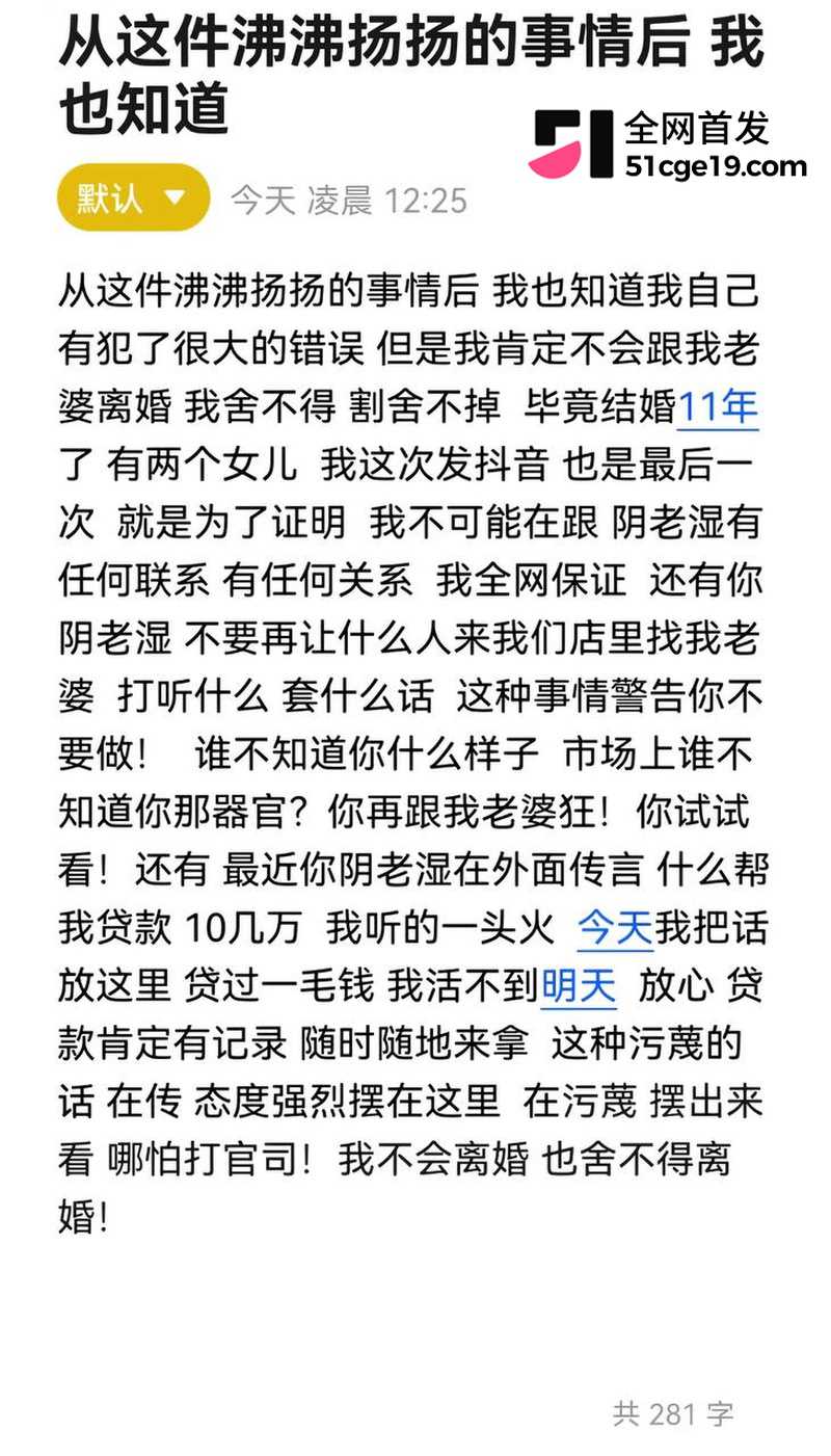 南通丽斐老板娘潘桢卉怒撕老公出轨殷赛金21 南通丽斐老板娘潘桢卉怒撕老公出轨殷赛金21