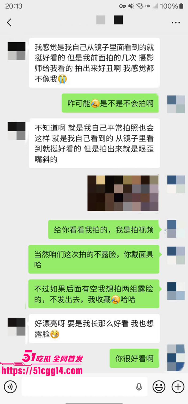聊天记录11 聊天记录11