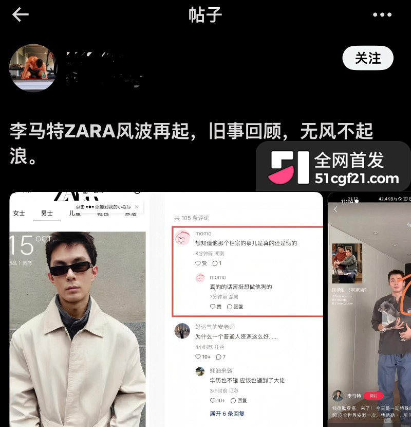 抖音网红 李马特 不雅视频10