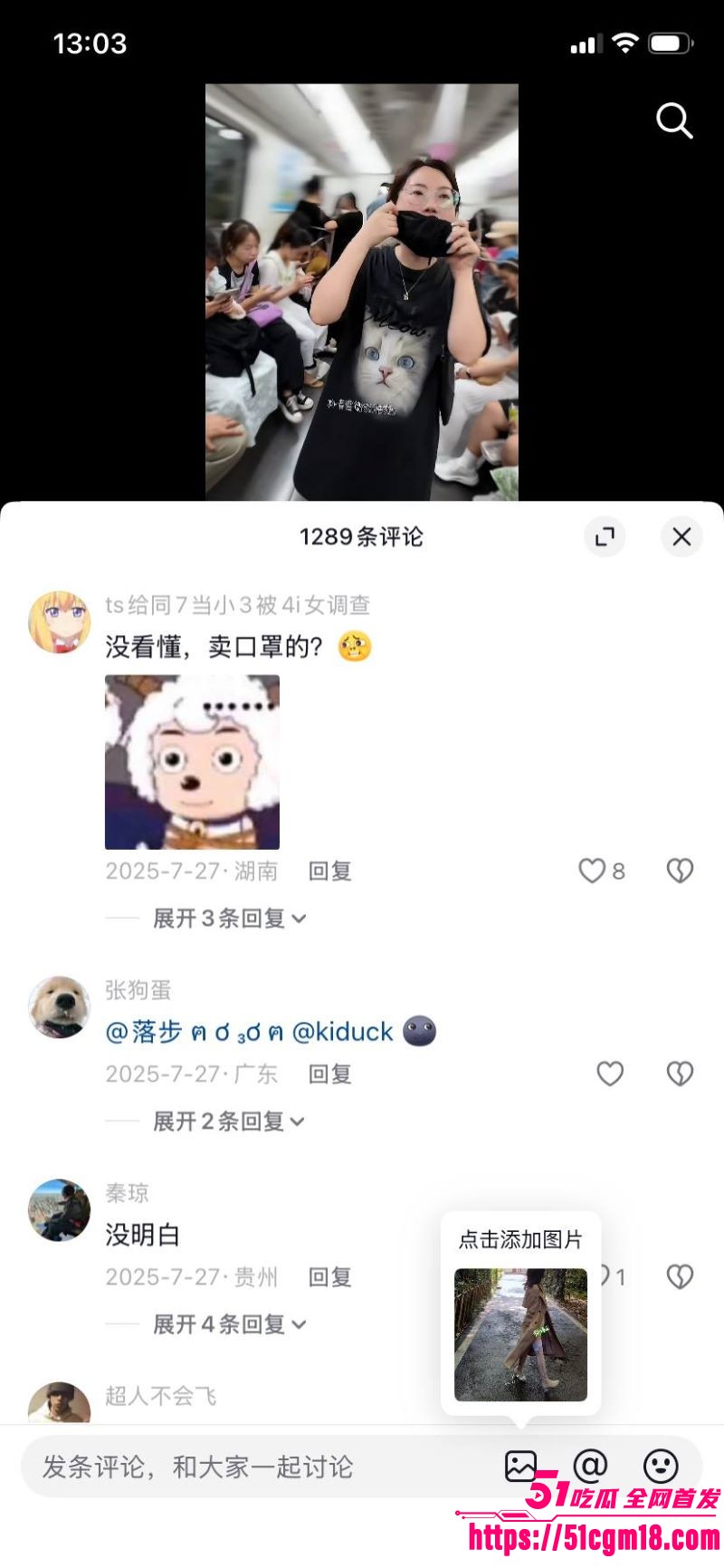 推特福利姬宫徵羽入驻抖音事件 8 推特福利姬宫徵羽入驻抖音事件 8