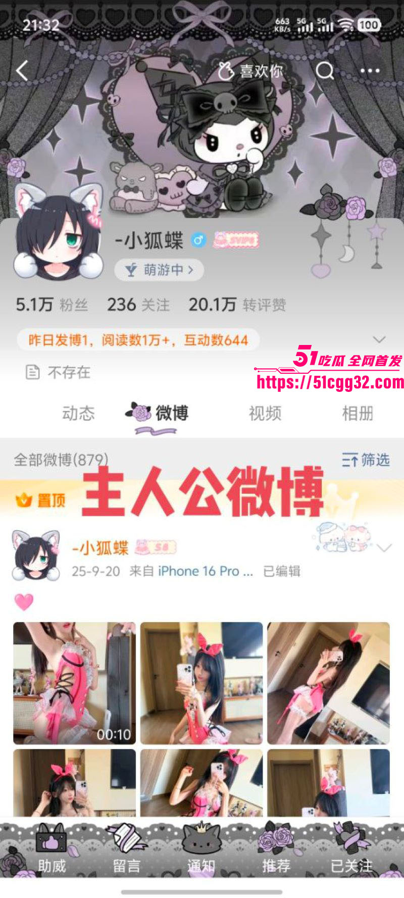 抖音60万粉神再佑我璐酱塌房 3 抖音60万粉神再佑我璐酱塌房 3