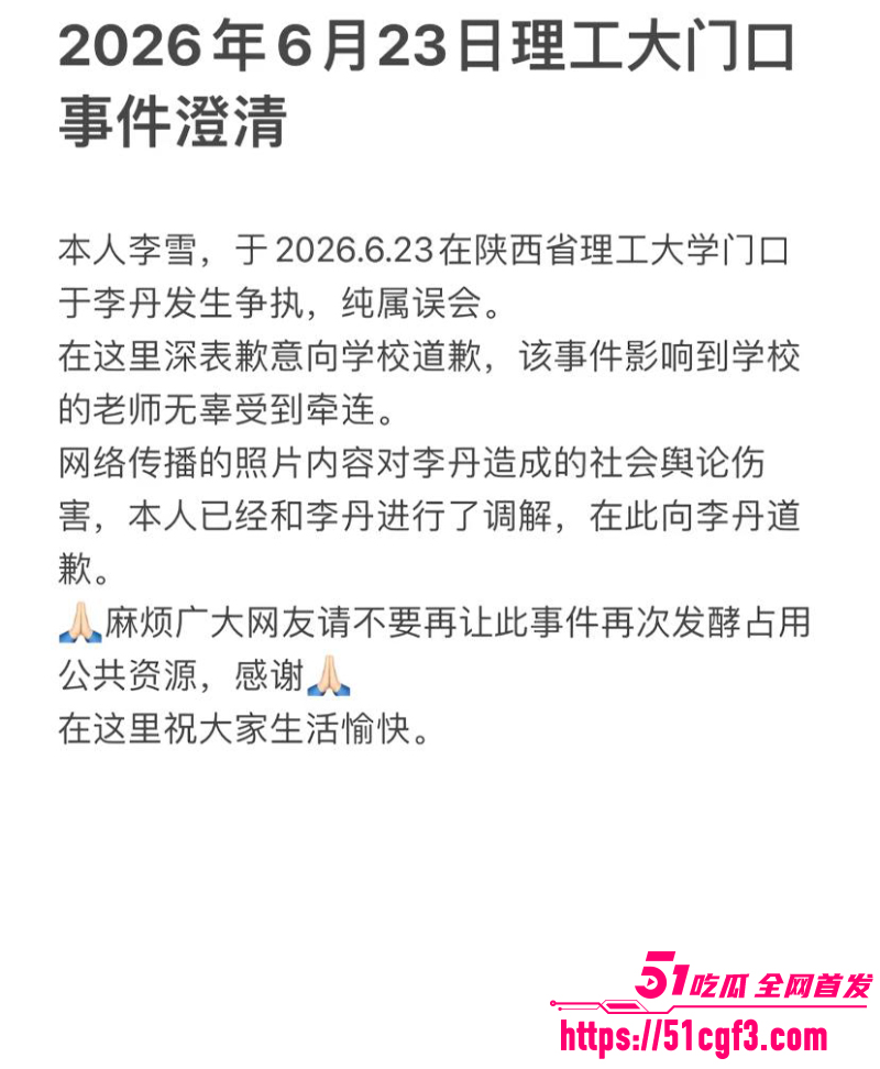 陕西理工大学 原配抓小三乌龙事件 13 陕西理工大学 原配抓小三乌龙事件 13