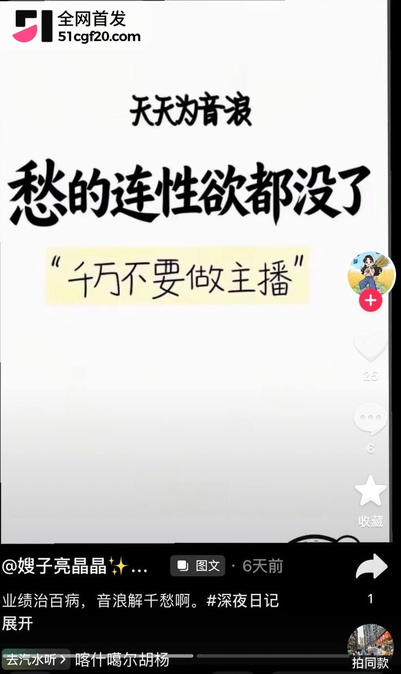 江西女网红 “嫂子亮晶晶” 塌房！ 14