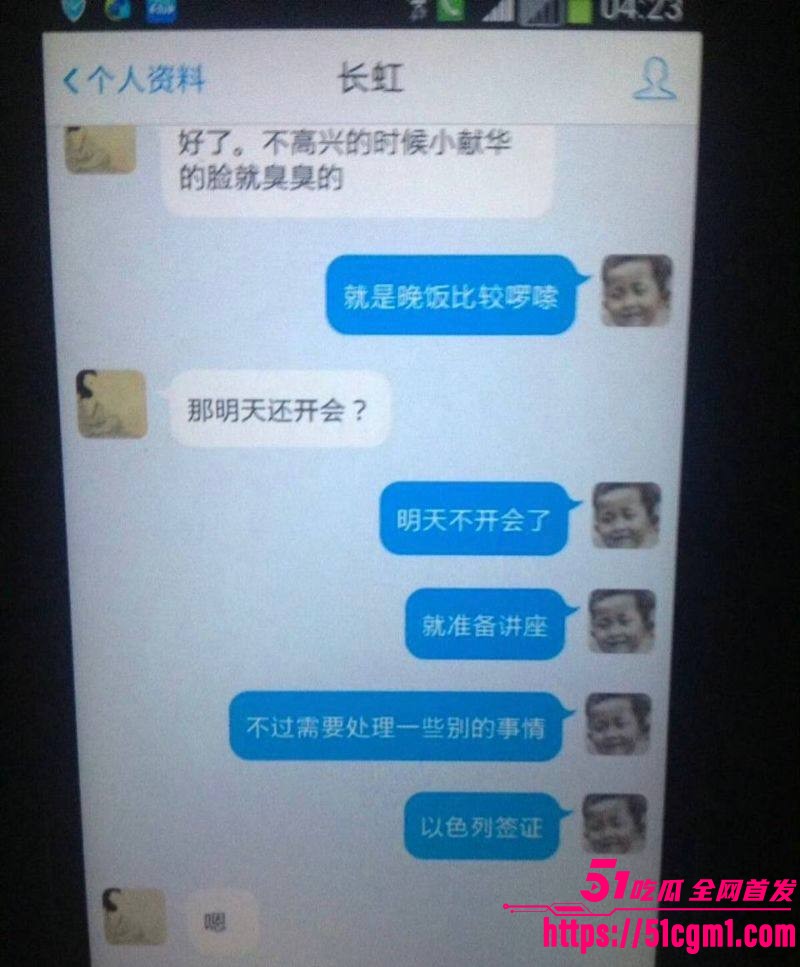 上海财大人文学院院长王献华婚内出轨实锤 45 上海财大人文学院院长王献华婚内出轨实锤 45