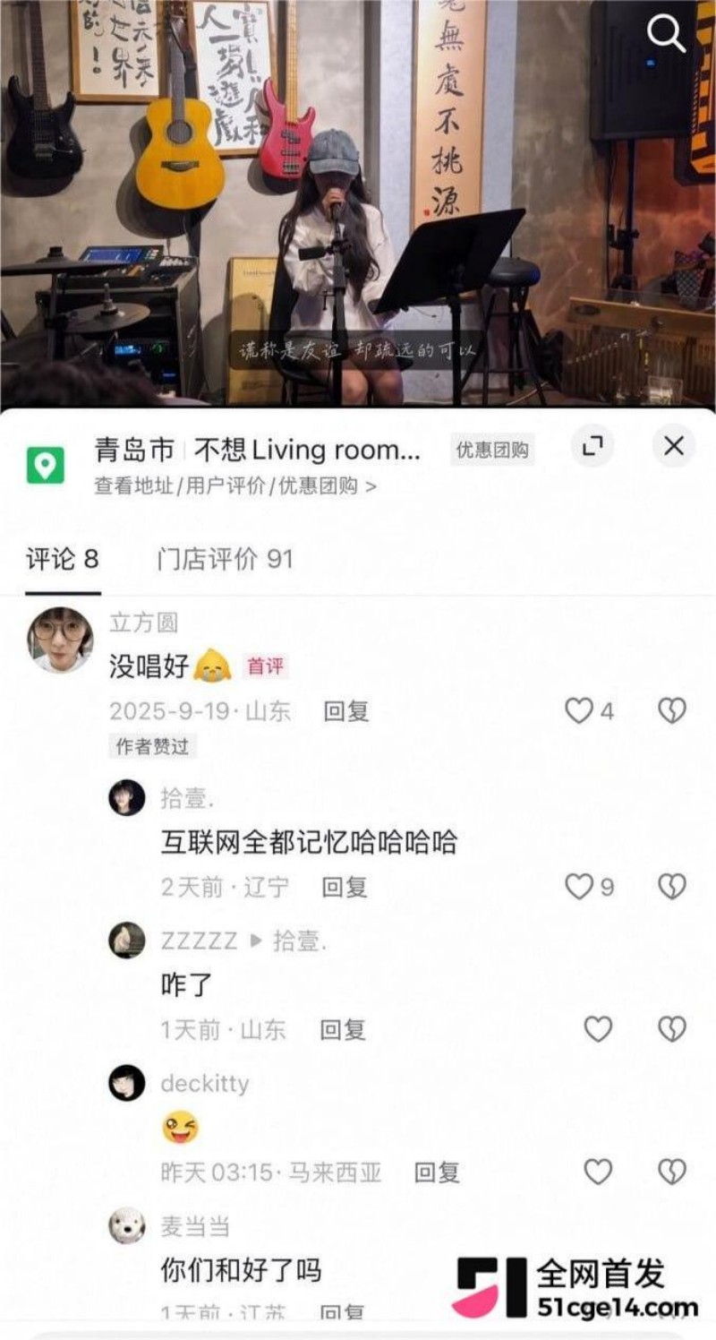 青岛民谣女歌手 立方圆 性爱视频 8 青岛民谣女歌手 立方圆 性爱视频 8