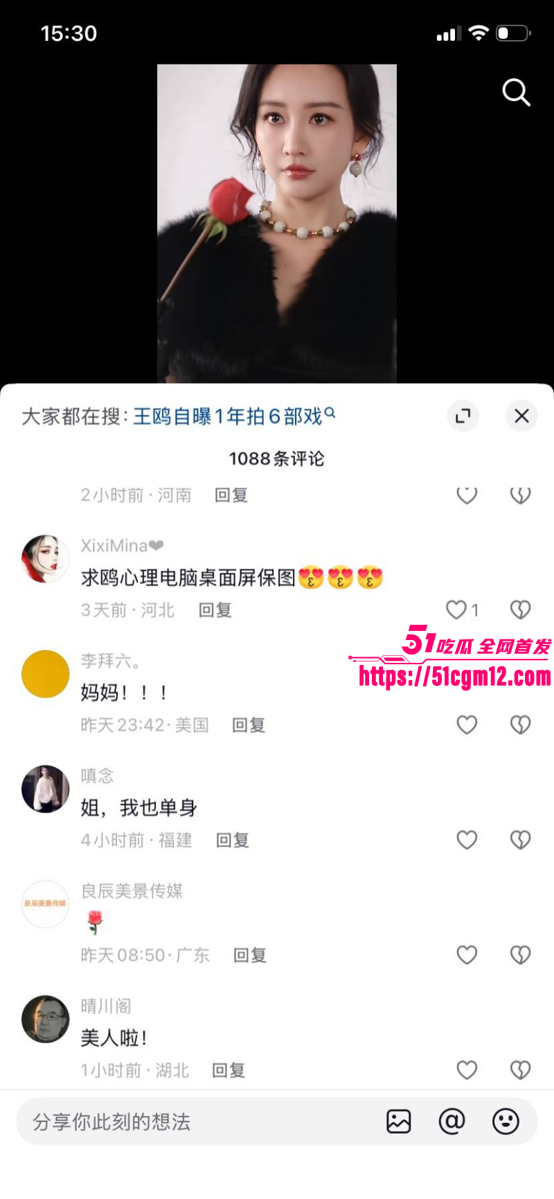 内娱女演员王欧与何九华绯闻事件031 内娱女演员王欧与何九华绯闻事件031