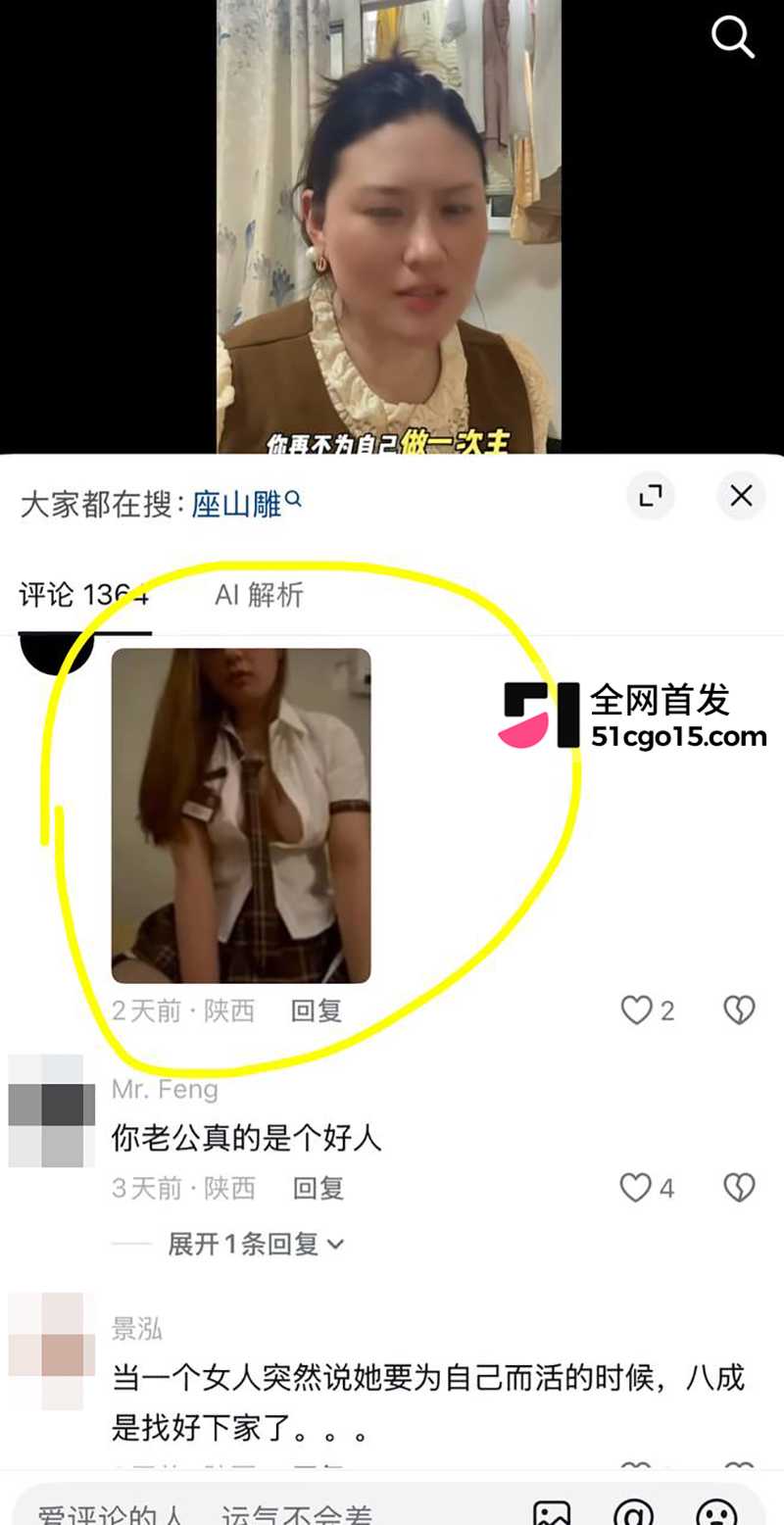 陕西座山雕彻底翻车老婆出轨CP 32 拷贝 陕西座山雕彻底翻车老婆出轨CP 32 拷贝