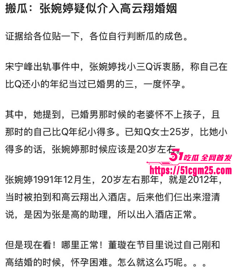 张婉婷为劝宋宁峰自曝曾当小三026 张婉婷为劝宋宁峰自曝曾当小三026