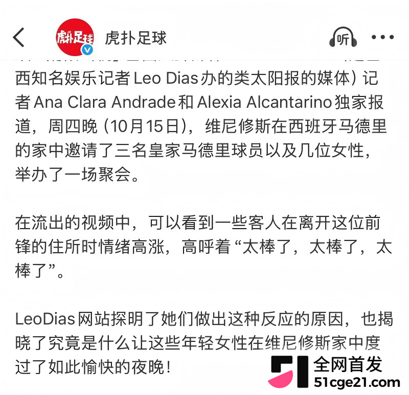 皇家马德里球员 贝林厄姆 开淫趴多次出轨31 皇家马德里球员 贝林厄姆 开淫趴多次出轨31