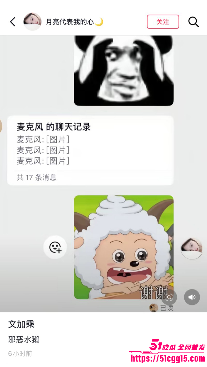 抖音网红秦衍文加乘邪恶水獭撕逼事件022 抖音网红秦衍文加乘邪恶水獭撕逼事件022