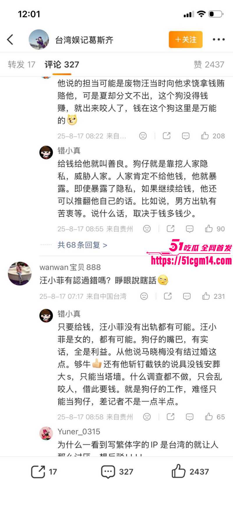 台湾艺人夏克立婚内出轨约炮粉丝027 台湾艺人夏克立婚内出轨约炮粉丝027