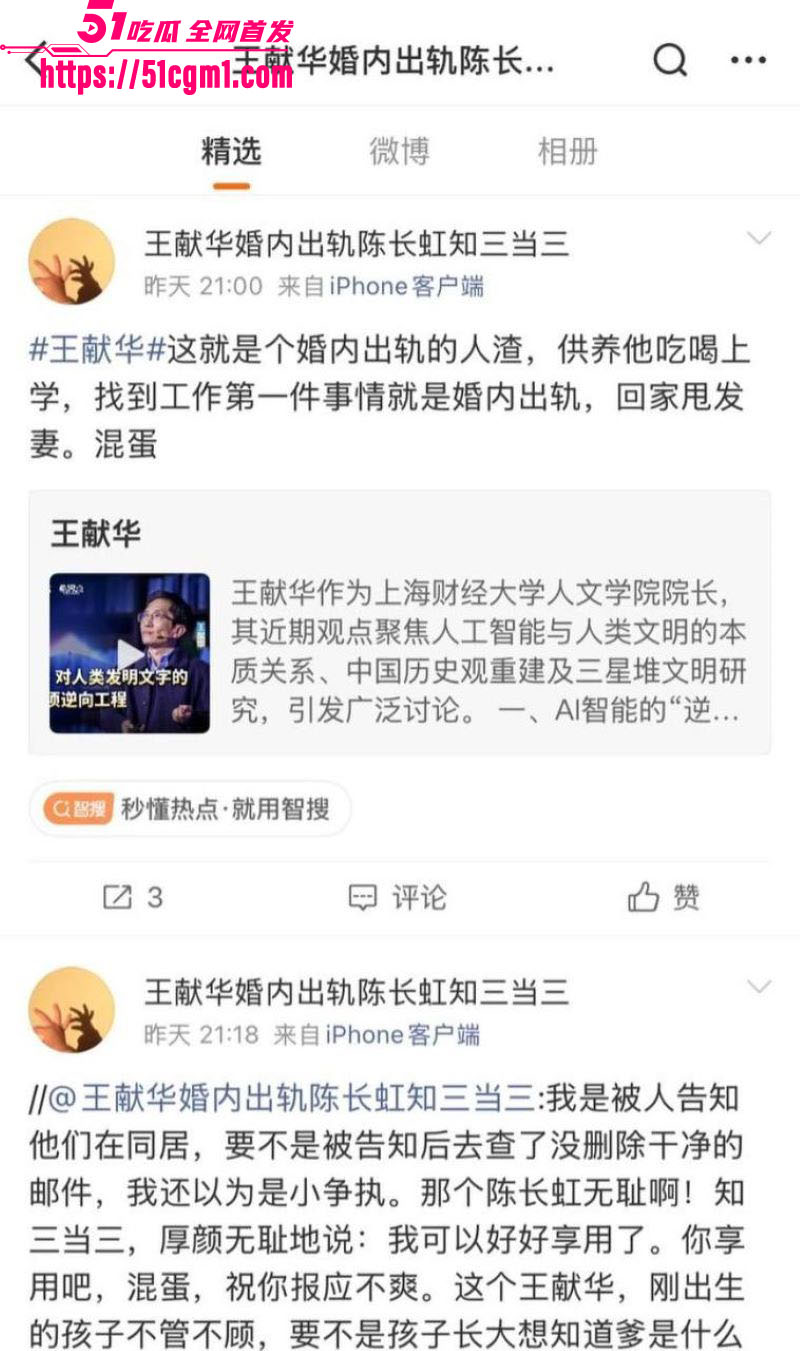 上海财大人文学院院长王献华婚内出轨实锤 12 上海财大人文学院院长王献华婚内出轨实锤 12