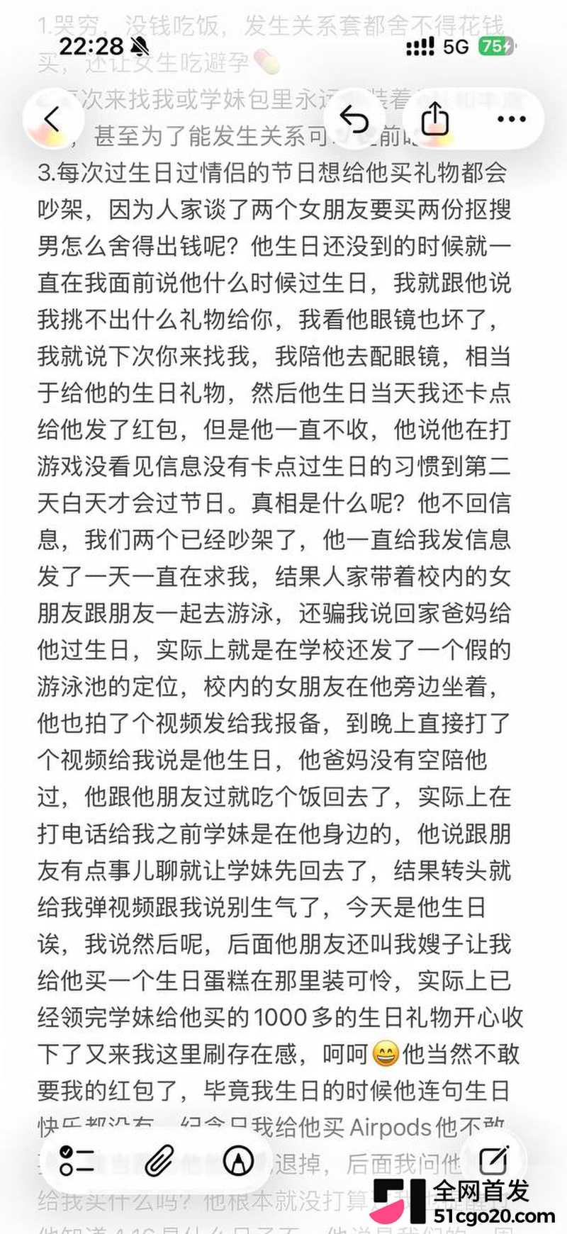 韶关学院郑宇航塌房! 9 韶关学院郑宇航塌房! 9