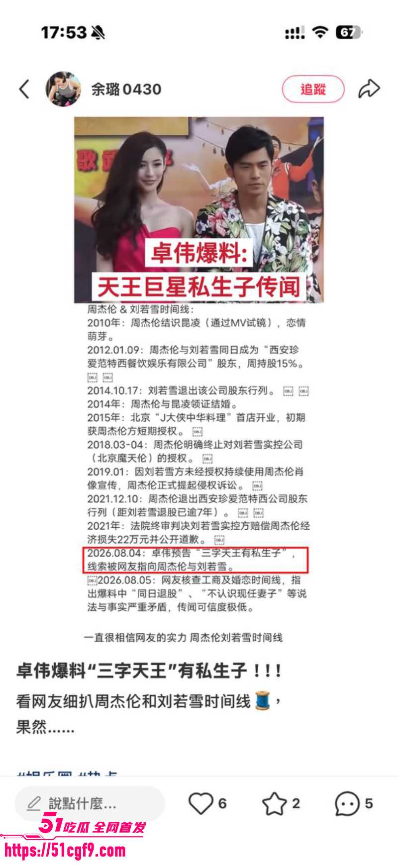 亚洲天王 周杰伦 9 亚洲天王 周杰伦 9