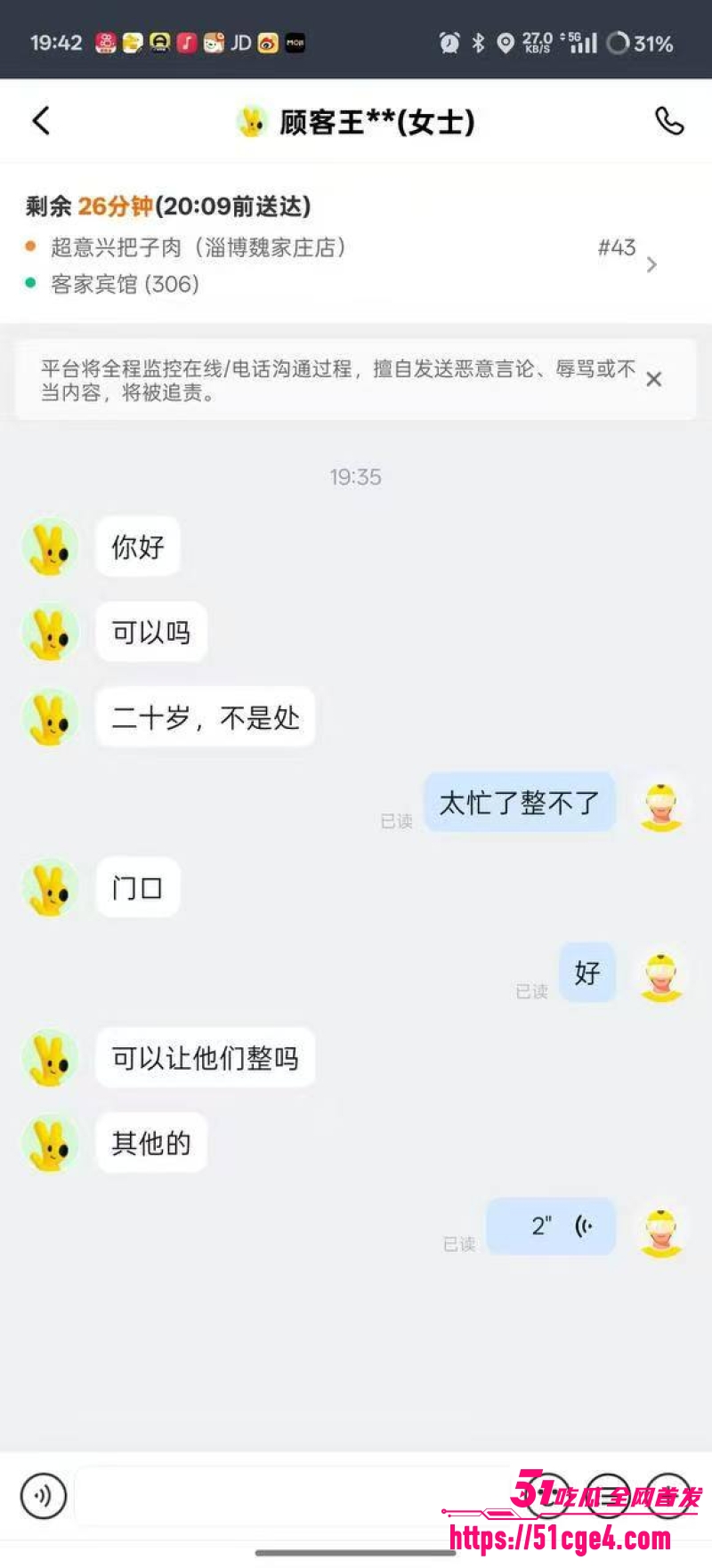 淄博20岁女顾客 1 淄博20岁女顾客 1