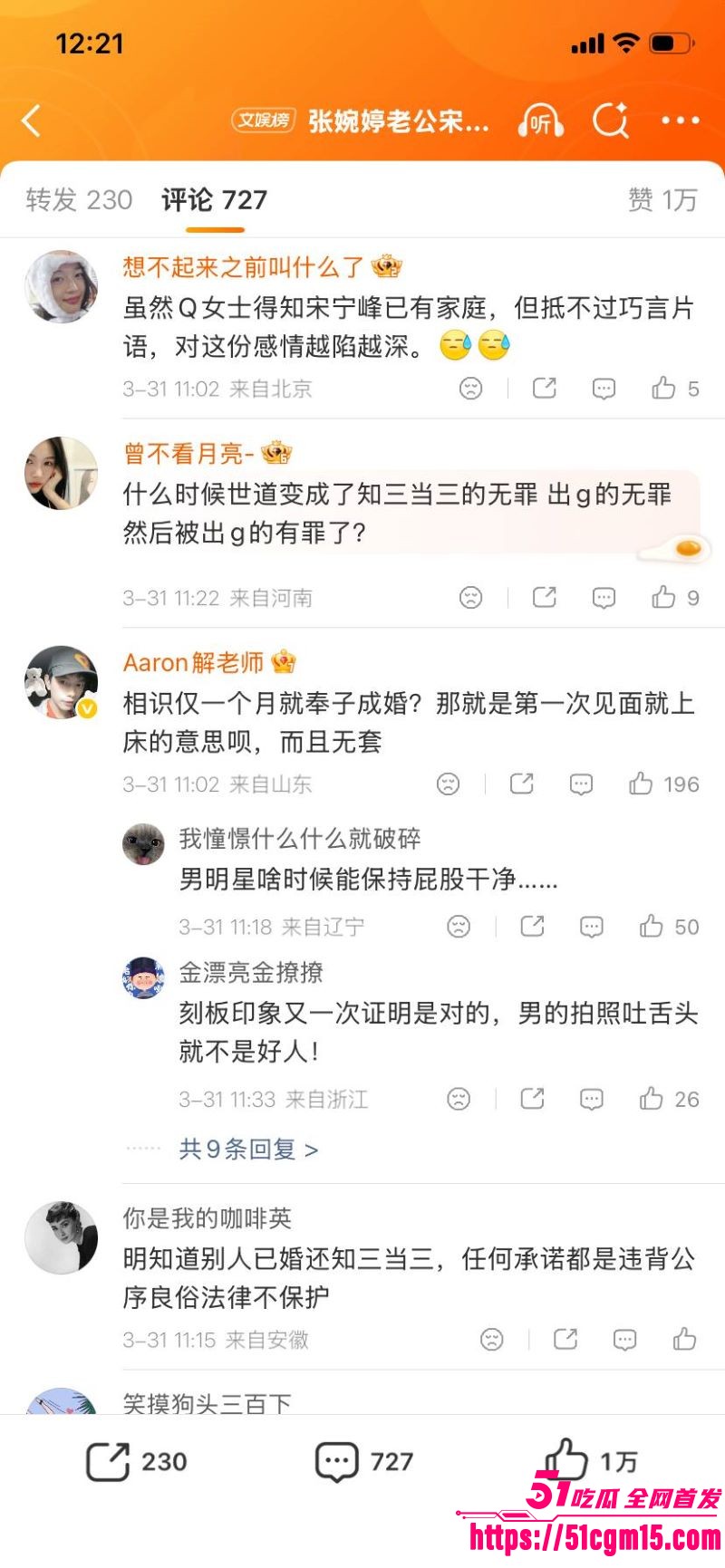 老舅演员宋宁峰婚内出轨Q女士彻底塌房 25 老舅演员宋宁峰婚内出轨Q女士彻底塌房 25