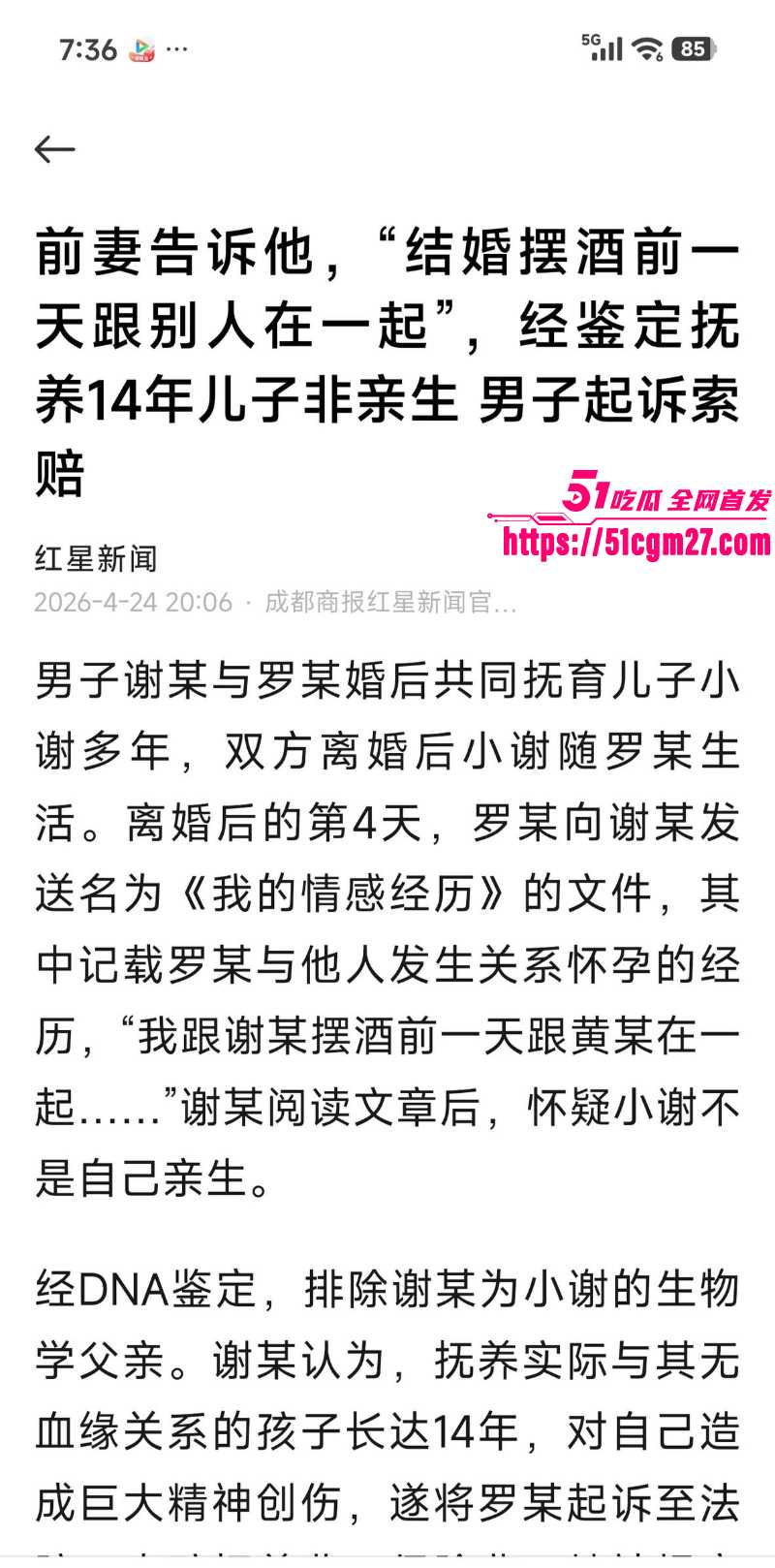 广西女子 罗某 长期婚内出轨 1 广西女子 罗某 长期婚内出轨 1