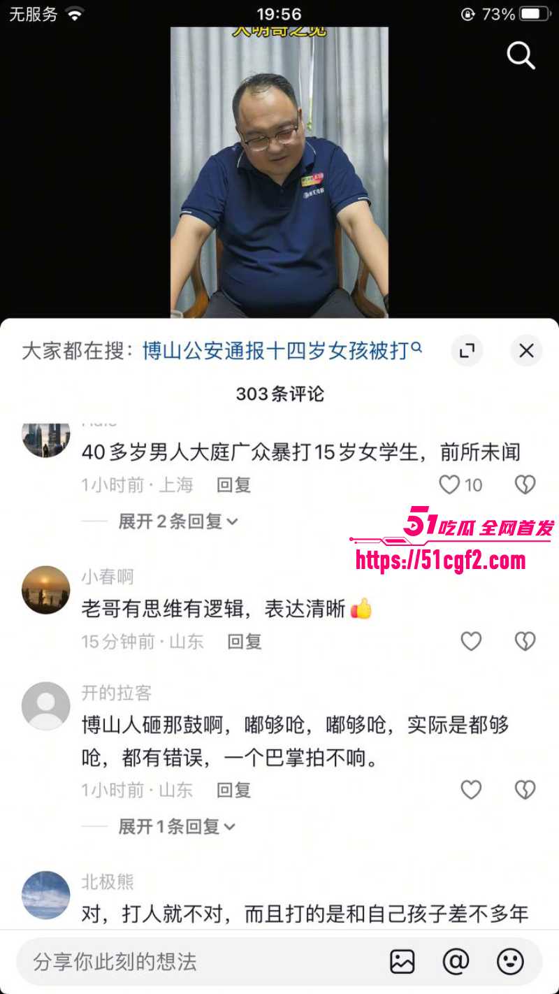 山东淄博网红 南哥与徐徐 9 山东淄博网红 南哥与徐徐 9