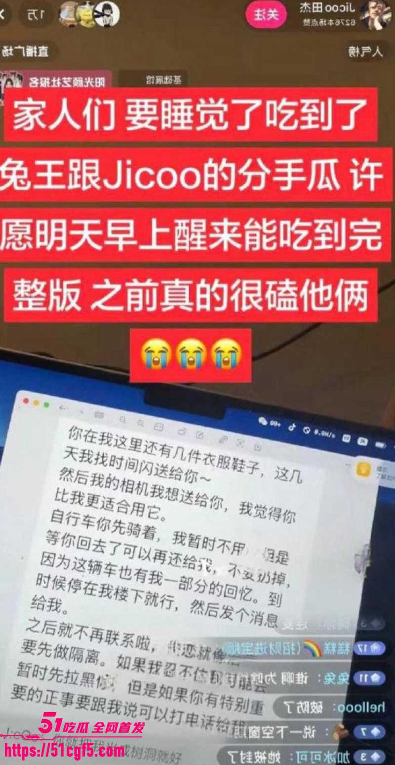热门恋综 有秘密的我们 田杰 脚踏多船被兔王爆料 12 热门恋综 有秘密的我们 田杰 脚踏多船被兔王爆料 12
