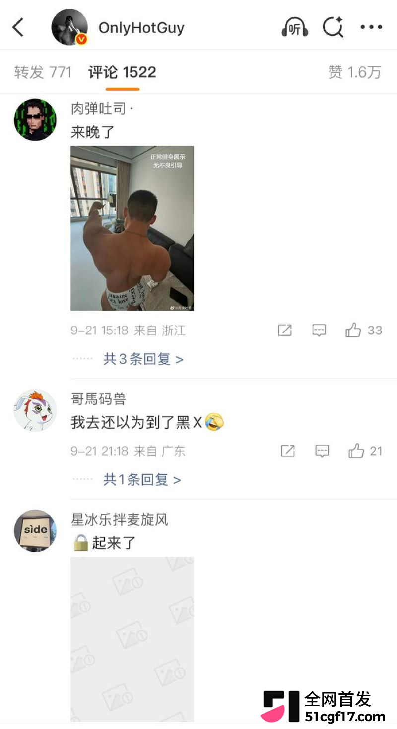 微博内裤大会超话走红 12 微博内裤大会超话走红 12