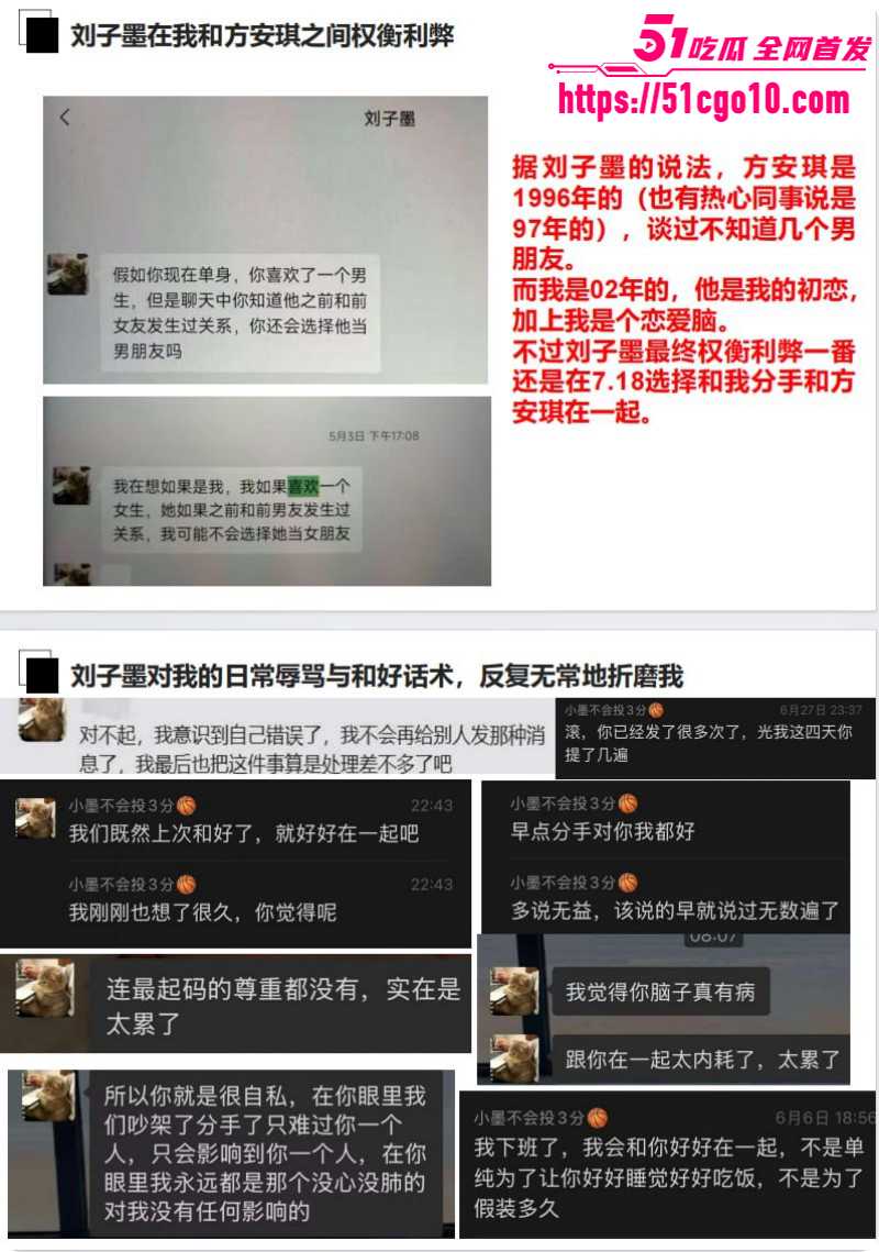 长鑫存储员工刘子墨异地恋出轨019 长鑫存储员工刘子墨异地恋出轨019