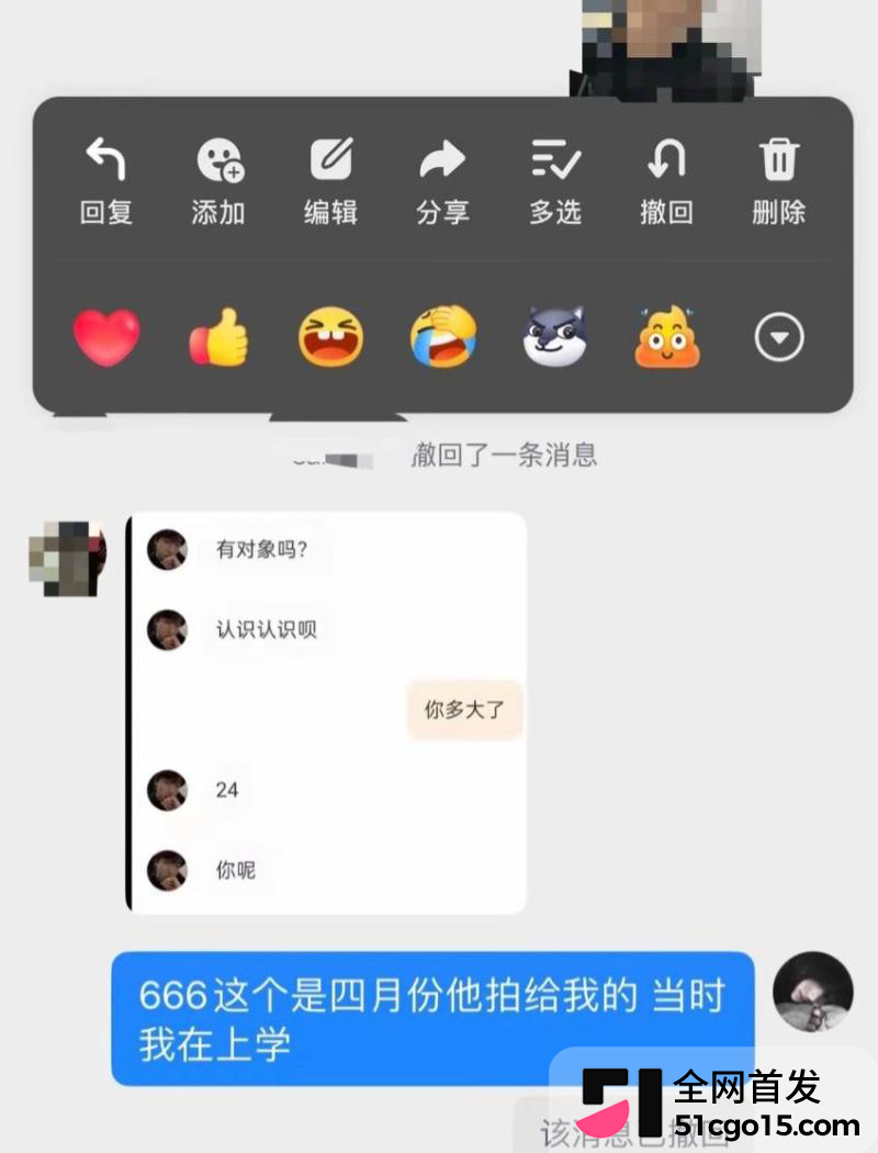 抖音游戏主播瑶白白翻车 16