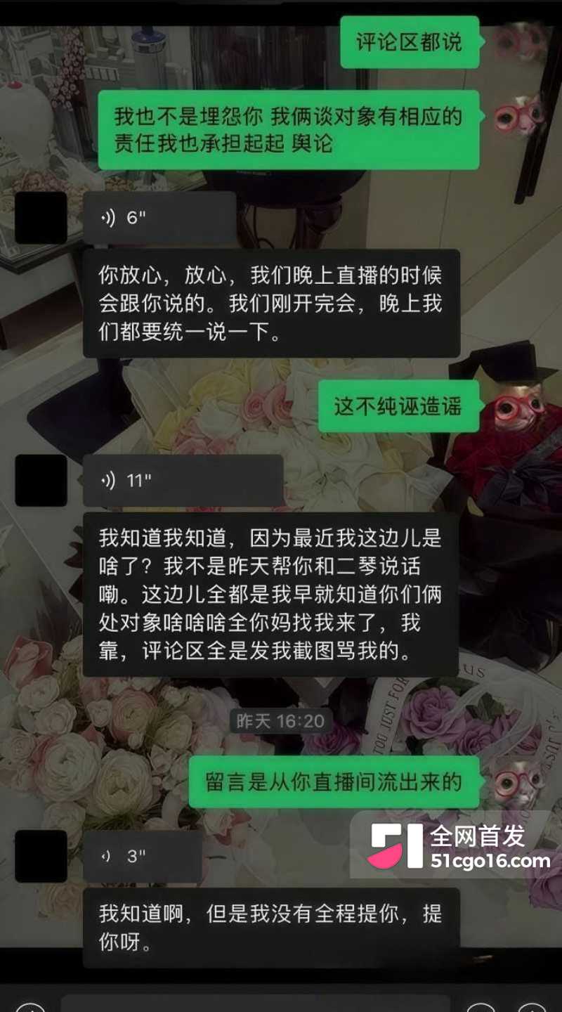 抖音主播 王新月 纯情人设翻车 34 抖音主播 王新月 纯情人设翻车 34