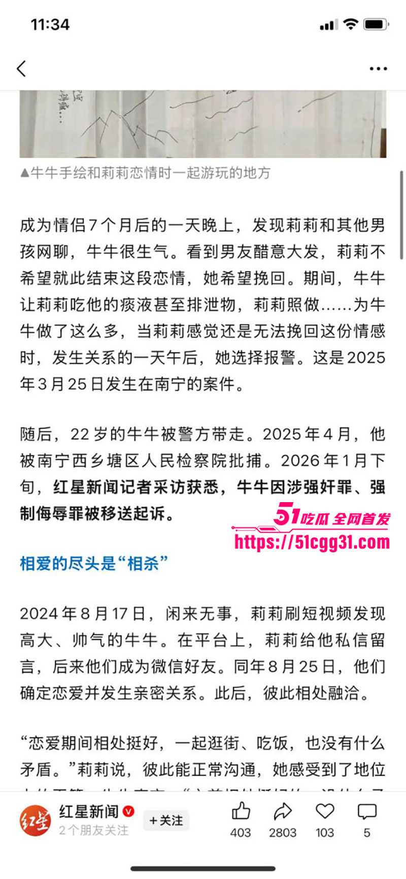 大一学妹莉莉求爱不成反告强奸自爆SM视频流出10拷贝 大一学妹莉莉求爱不成反告强奸自爆SM视频流出10拷贝
