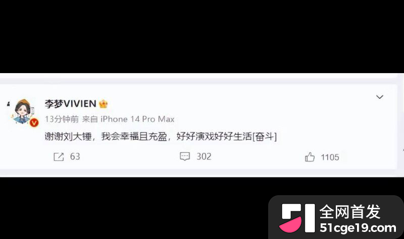 女明星李梦公开承认有娃孩子爹是邬浪 18 女明星李梦公开承认有娃孩子爹是邬浪 18