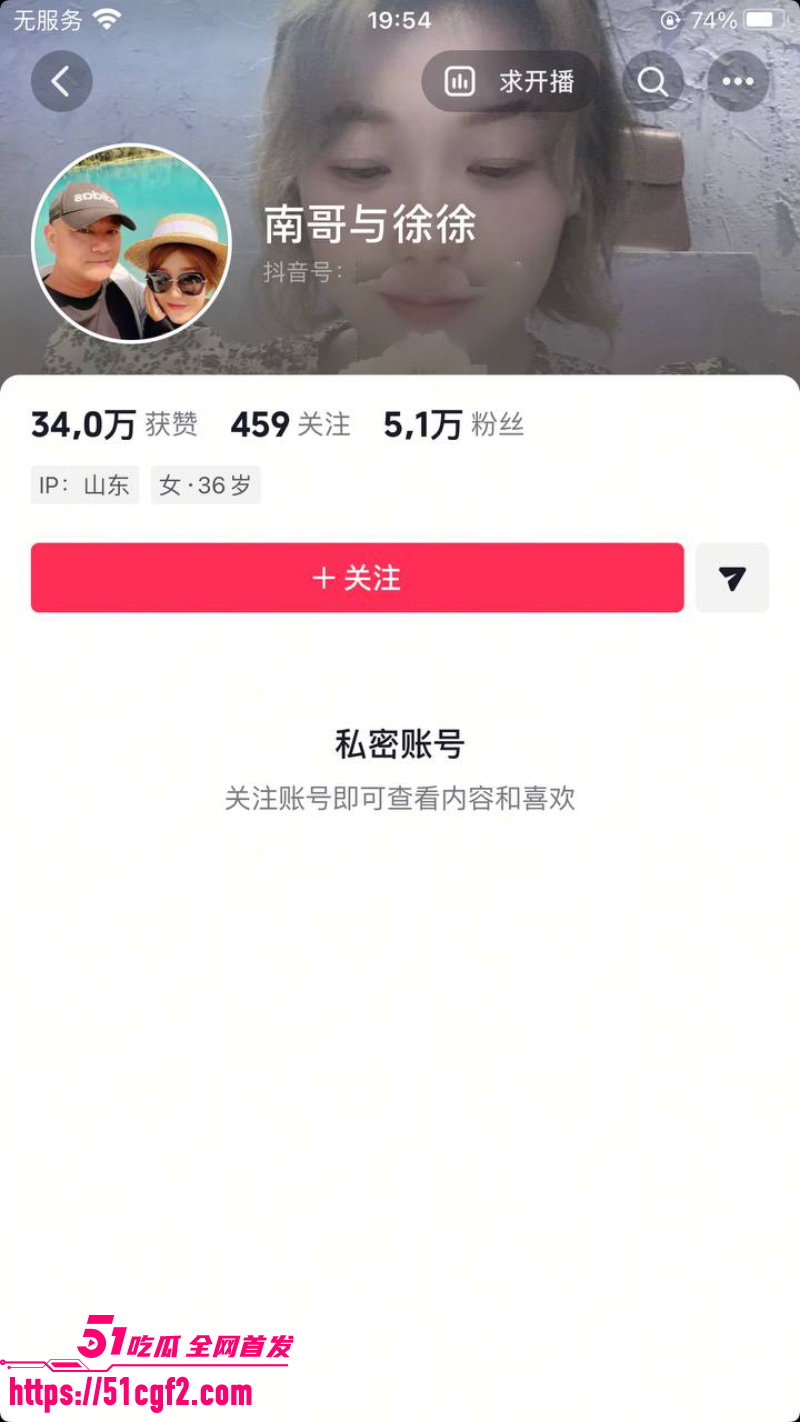 山东淄博网红 南哥与徐徐 5 山东淄博网红 南哥与徐徐 5