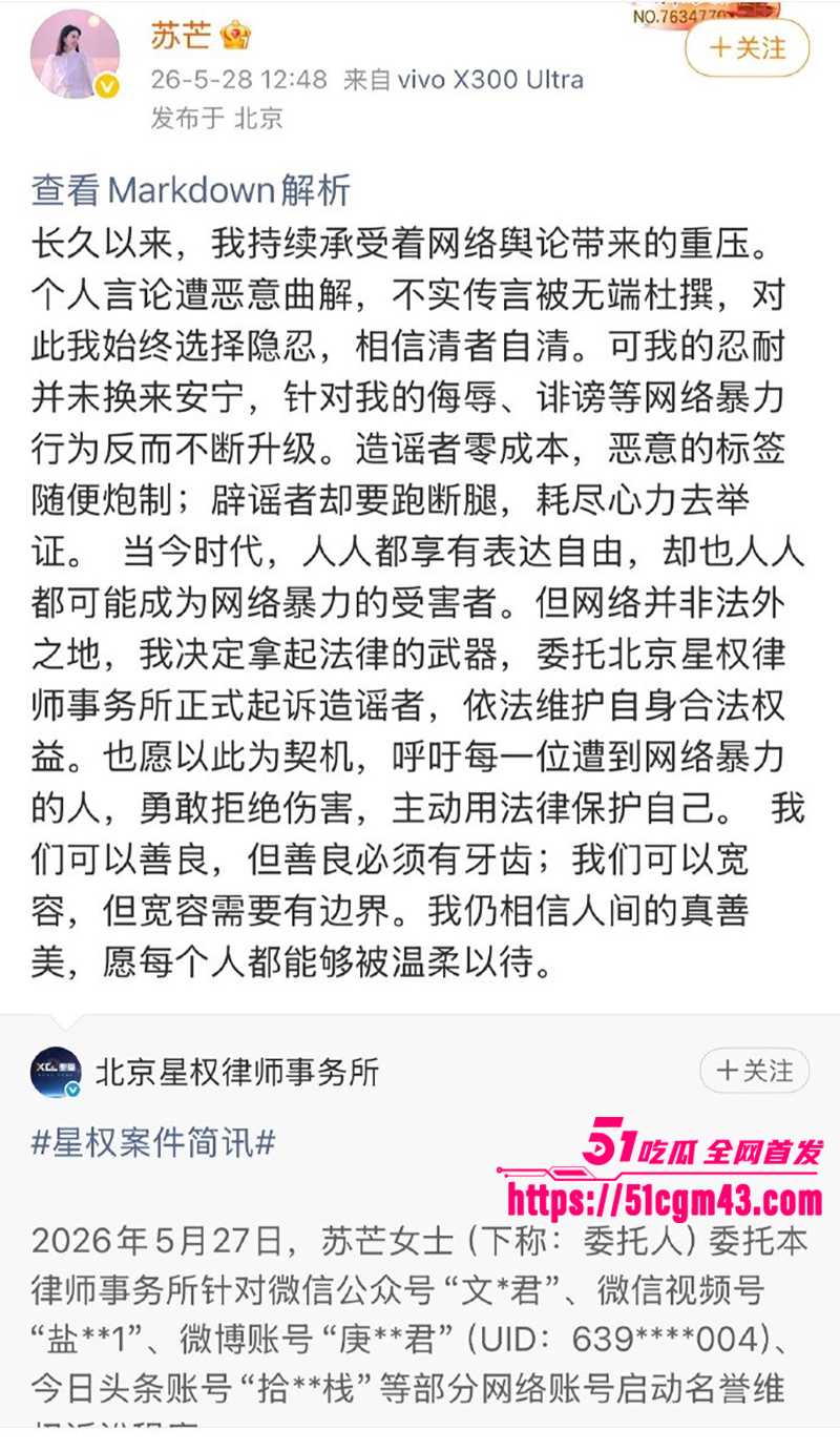 时尚前总裁苏芒 精英言论遭批双标 10 拷贝 时尚前总裁苏芒 精英言论遭批双标 10 拷贝
