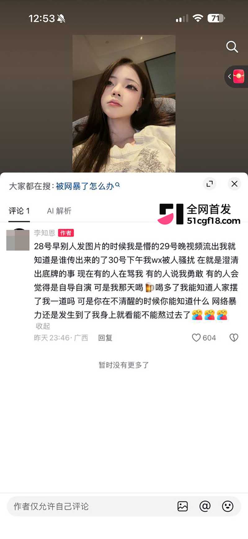 抖音精神小妹李知恩做爱视频被曝光 5 拷贝 抖音精神小妹李知恩做爱视频被曝光 5 拷贝
