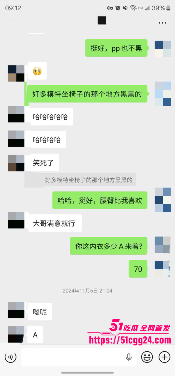 聊天记录 23 聊天记录 23