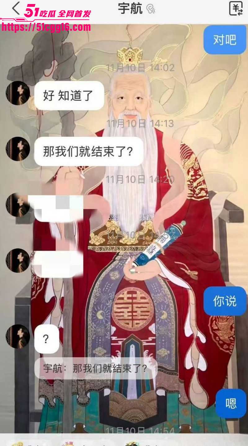 短剧男演员吴宇航出轨约炮事件055 短剧男演员吴宇航出轨约炮事件055