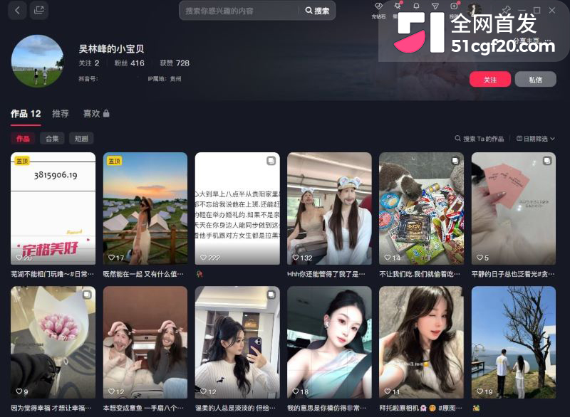 六盘水吴林峰大瓜 2 六盘水吴林峰大瓜 2