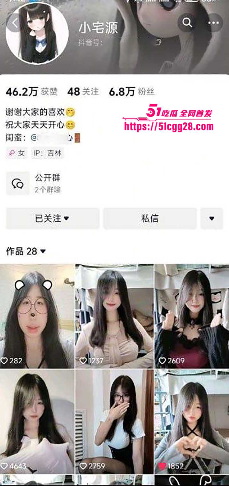 抖音清纯学生妹小宅源福利视频曝光 1 拷贝