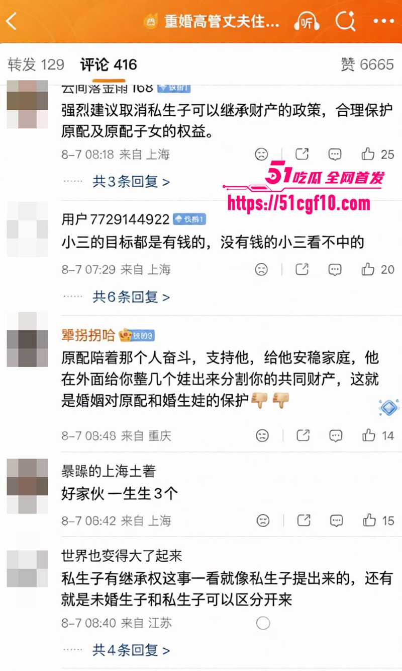 航司前高管刘涛被爆重婚 15 拷贝 航司前高管刘涛被爆重婚 15 拷贝