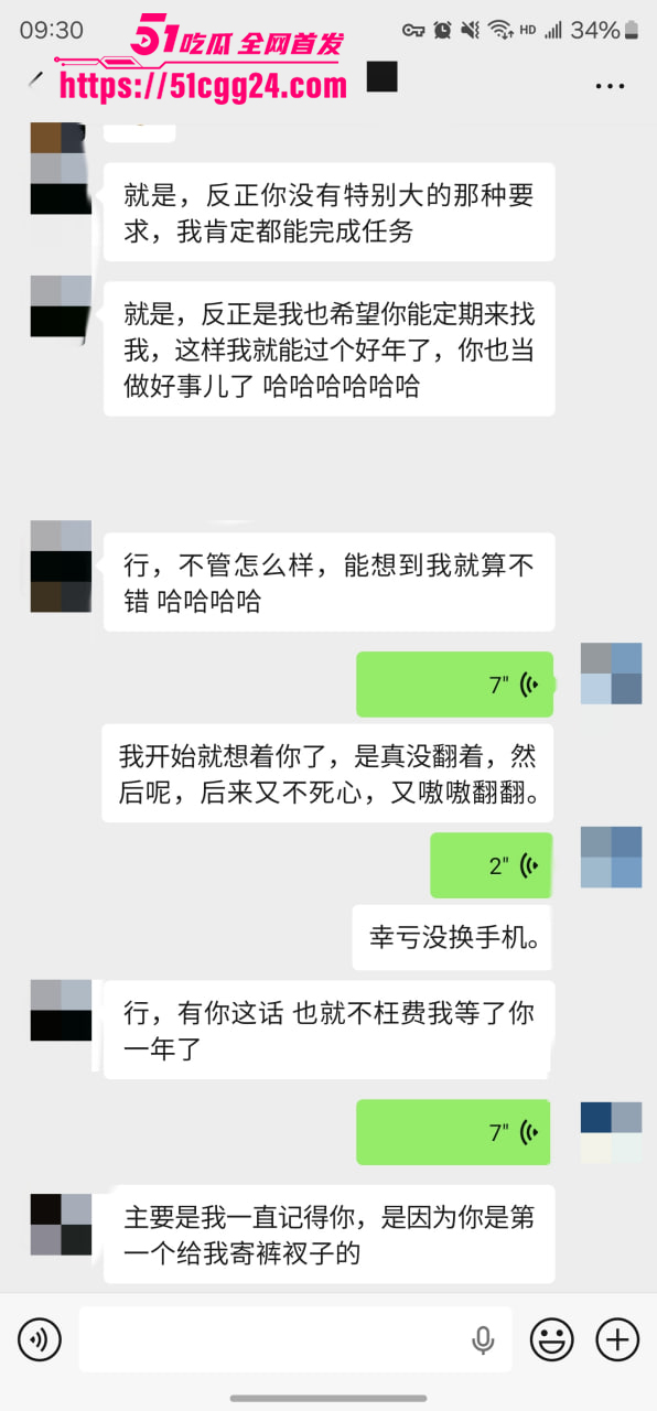 聊天记录 43 聊天记录 43