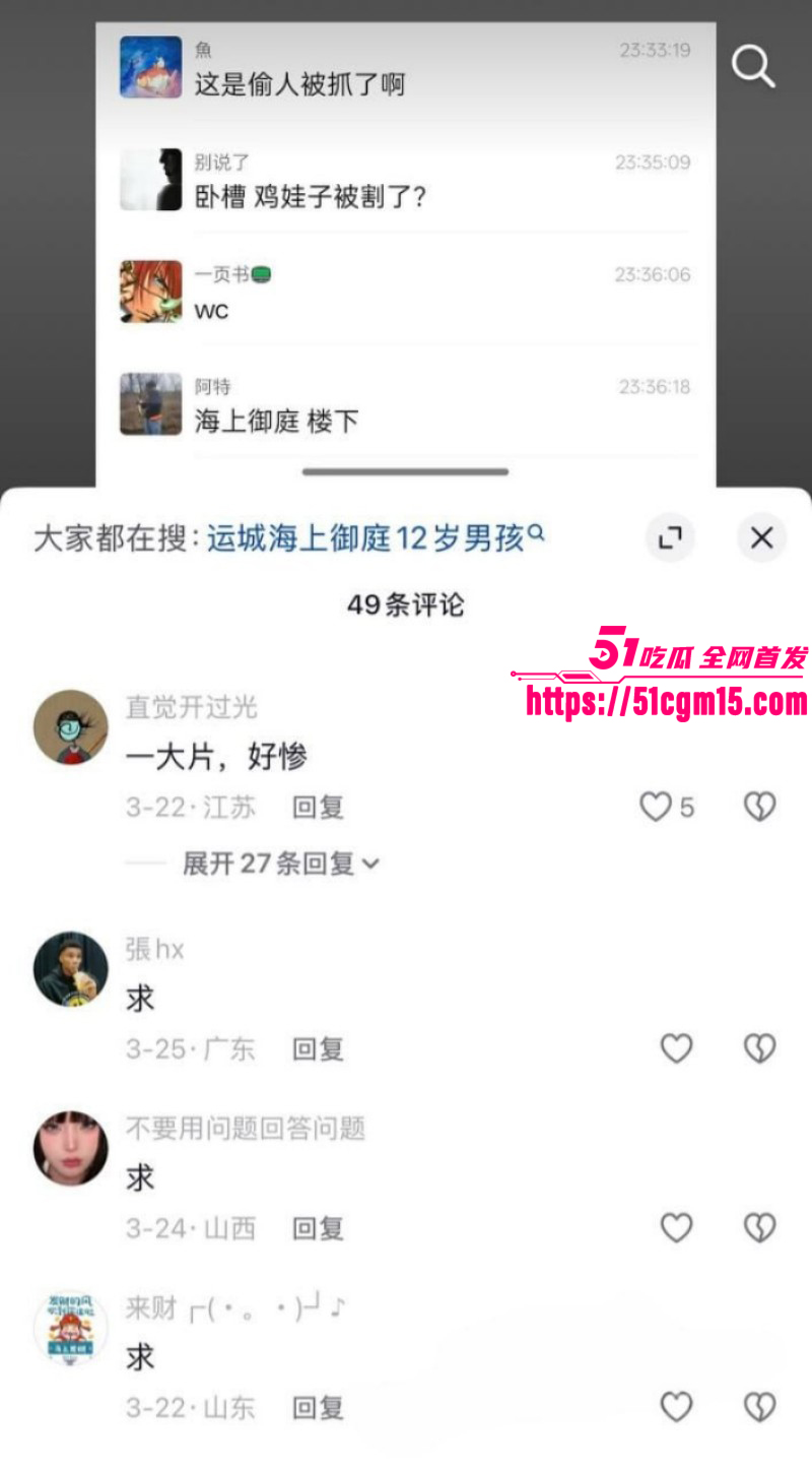 山西运城空少李俊杰出轨空姐被割生殖器023 山西运城空少李俊杰出轨空姐被割生殖器023
