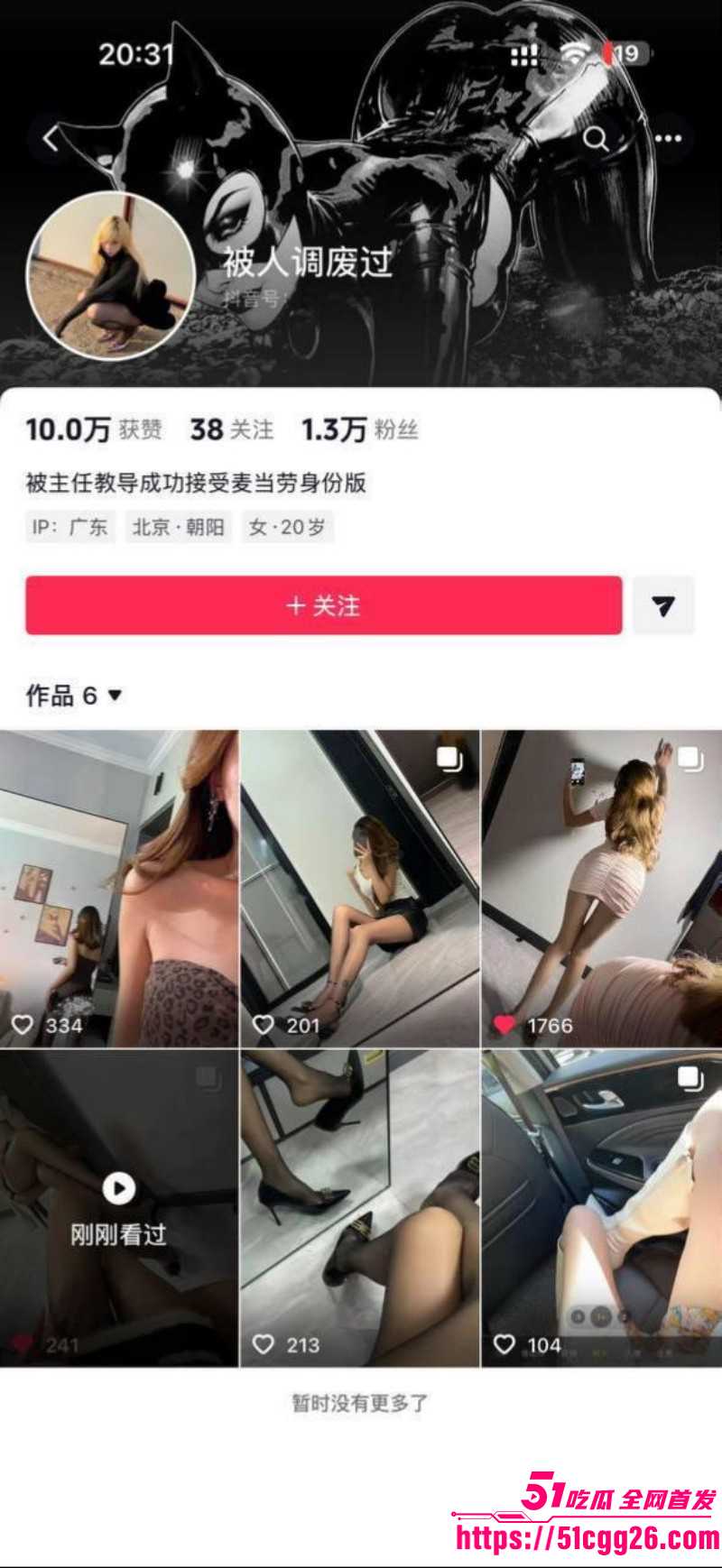 抖音网红被人调废过性爱视频01 抖音网红被人调废过性爱视频01